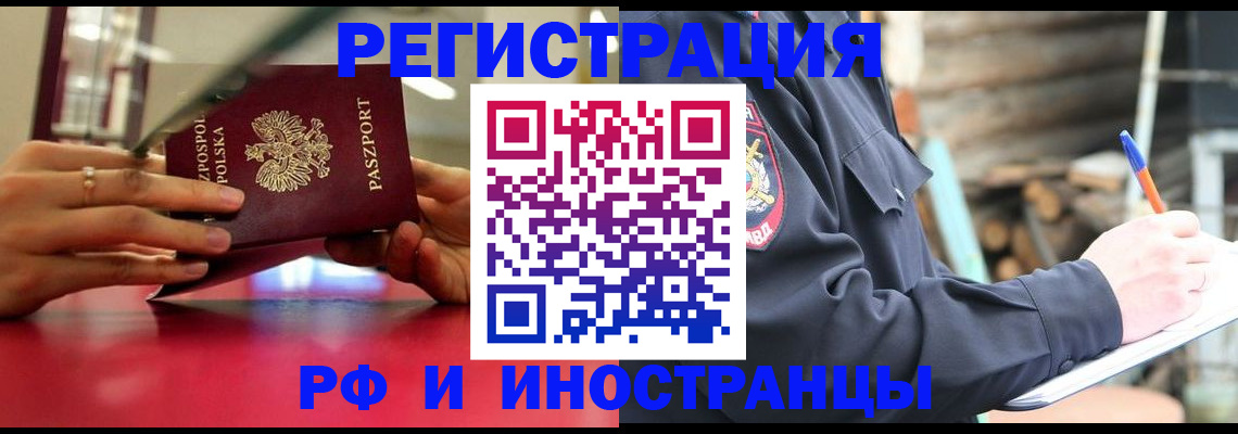 прописка 2025 в Исилькуле