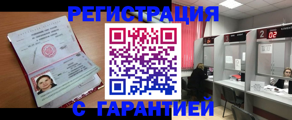 прописка паспорт в Исилькуле