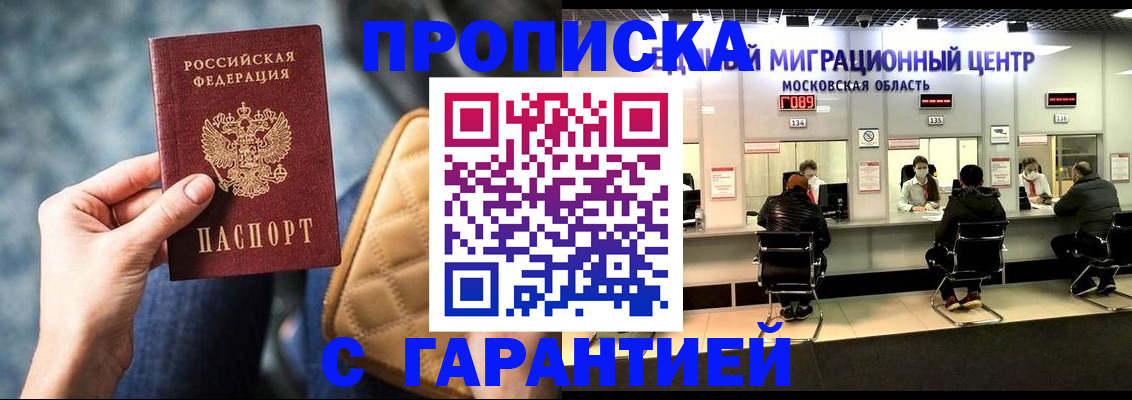 прописка поиск в Исилькуле