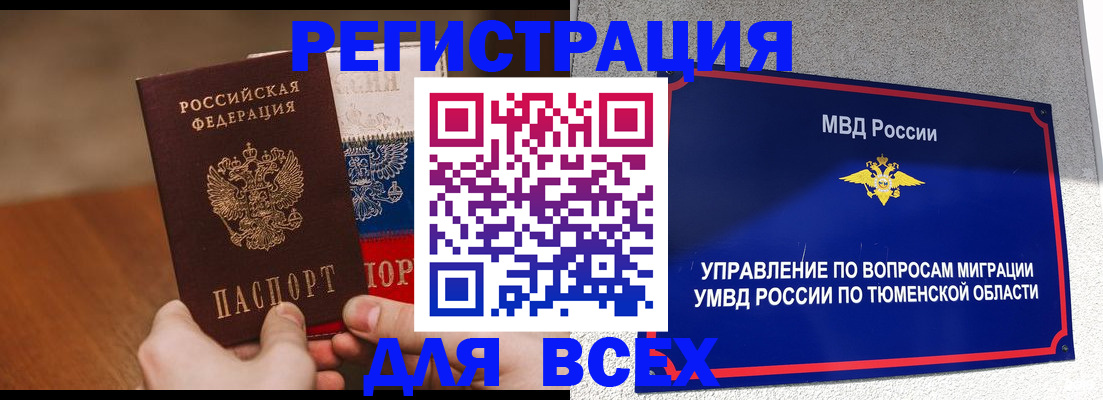 временная регистрация недорого в Исилькуле